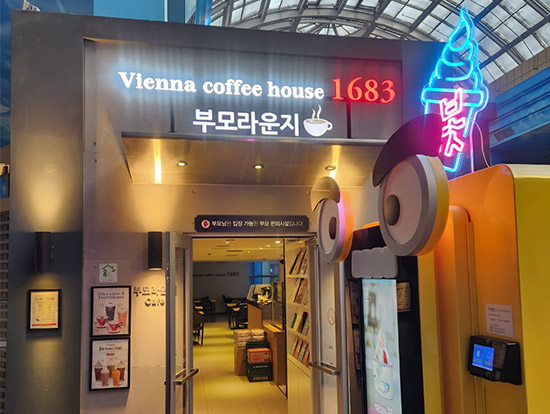 비엔나커피