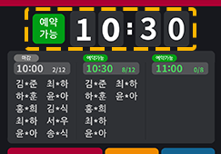 시간확인
